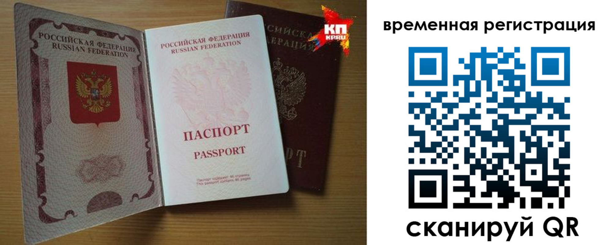 прописка для военкомата в Джанкое